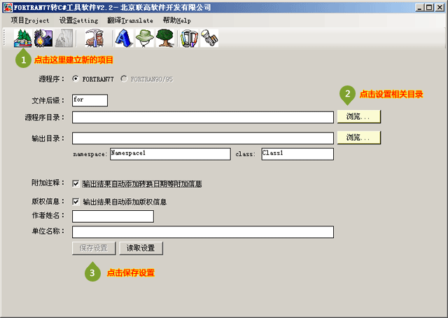 FORTRAN77转C#工具软件