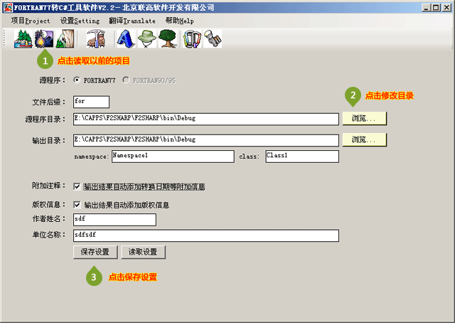 FORTRAN77转C#工具软件