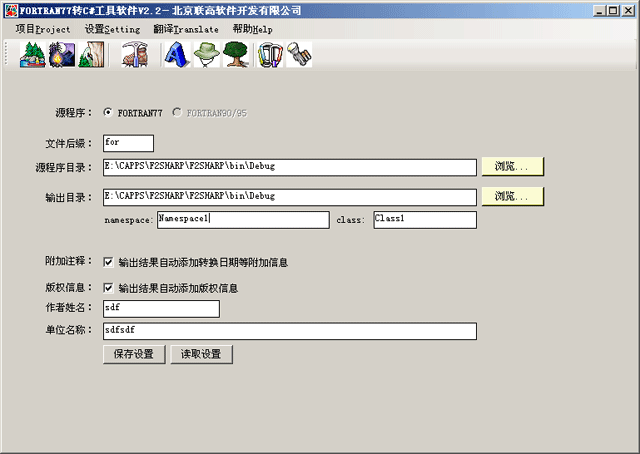 FORTRAN77转C#工具软件